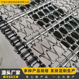 304不锈钢网带输送带食品输送果蔬清洗传动带201工业网链式传送带