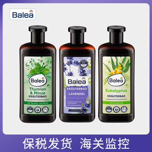 保税直发 德国balea芭乐雅精油保湿沐浴露薰衣草/薄荷/桉树500ml