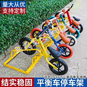 展示架自行车支架电动车停车分体平衡收纳架车幼儿园摆放卡位立式