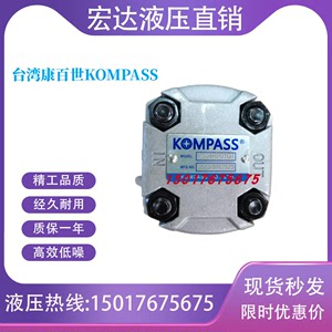 KOMPASS台湾康百世齿轮泵油泵P101/102/104/208/106RP01GT柱塞泵