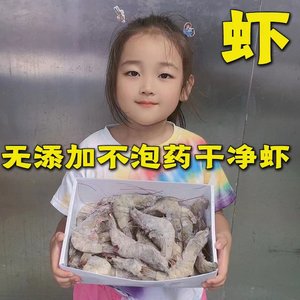 大虾超大特大基围虾新鲜海鲜水产青岛海捕白虾海虾对虾1斤15-20只