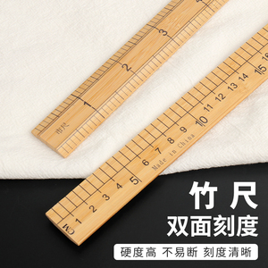 优质竹尺子裁缝裁剪量衣尺量布料米尺缝纫工具老式竹尺子直尺市尺