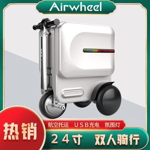 爱尔威AirwheelSE3 智能骑行电动行李箱/拉杆箱旅行箱密码箱时尚