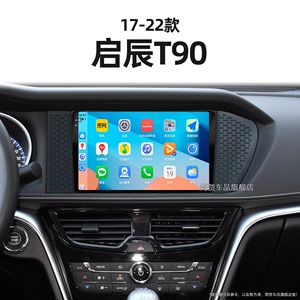 20/21/22新款启辰T90适用车载倒车影像安卓液晶中控显示大屏导航