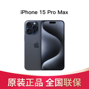 【全国联保】Apple/苹果 iPhone 15 Pro Max全网通5G手机原装国行