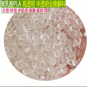 浙江海正PLA聚乳酸101薄膜级聚乳酸全生物降解塑料pla原料3D打印