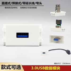 128型3.0版USB数据传输模块免焊接带延长线母对母直插USB地插配件
