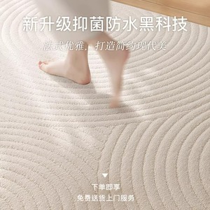 真防水防污地毯客厅奶油风法式纯色卧室免洗可擦轻奢高级感沙发毯