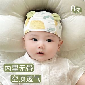 新生婴儿儿帽子纯棉男女宝宝可爱护脑门囟门无骨空顶凉胎帽春夏薄