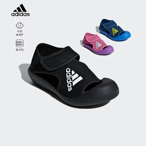 Adidas阿迪达斯儿童鞋男童女童魔术贴易穿脱休闲舒适透气运动凉鞋