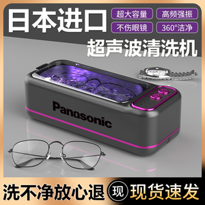 日本进口多功能超声波清洗机首饰手表专用全自动洗眼镜机家用牙套