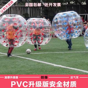 充气碰碰球趣味运动会道具户外成人竞技透明碰撞球拓展游戏器材