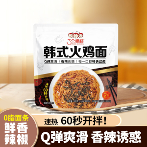 三个樱桃韩式火鸡面非油炸方便面0脂面条车仔面速食香辣爽滑