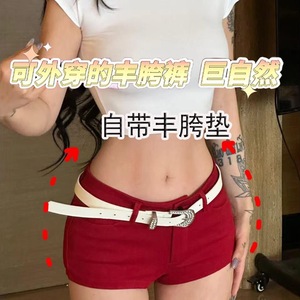 【自带丰胯垫】提臀低腰牛仔短裤女夏季新款辣妹性感超短裤热裤子