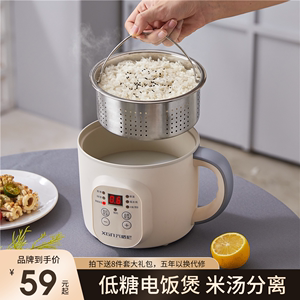 迷你小电饭锅低糖电饭煲米汤分离家用小型1一2人智能蒸饭煮沥米饭