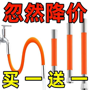 水龙头延长管万向加长水管防溅水厨房卫生间通用喷头洗头花洒支架
