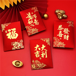 春节新款中式百元红包磨砂高档盒装福字传统通用新年利是封压岁包