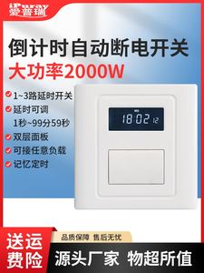 倒计时断电开关延时开关220V自动关闭水泵排气扇LED灯数显定时器