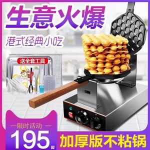 不粘鸡蛋仔机商用蛋仔机器电热鸡蛋饼机香港QQ鸡蛋仔机器烤蛋饼机
