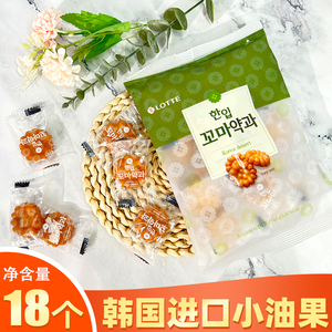韩国进口传统迷你点心蜂蜜油炸饼干油果零食140g甜品油果