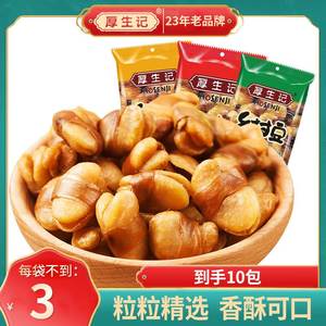 【厚生记】乡村豆 坚果炒货 零食小吃香酥蚕豆兰花豆 多口味 70g