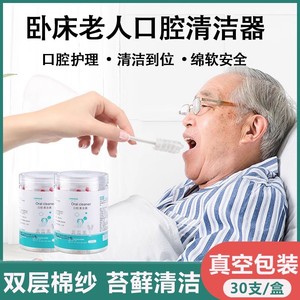 卧床老人口腔清洁刷瘫痪护理用品病人久躺口腔清理神器吸痰海绵棒