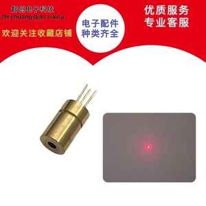 6mm工业级激光管5mW红光点状激光二级管可调焦距镭射激光头650nm