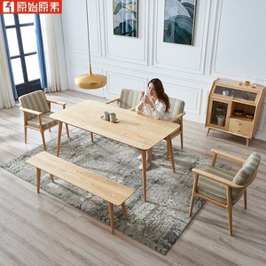 原始原素现代长桌简约原木色餐桌餐厅长方形长条桌家用饭桌全实木