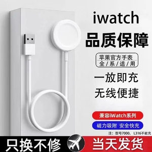适用苹果s7手表iwatch8充电器无线磁吸apple watch6/SE/5/4/3/2代serie充电线便携充电底座插头正品快充支架