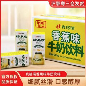 韩国宾格瑞香蕉牛奶200ml*24含乳饮料饮品韩式低糖水果味草莓牛奶