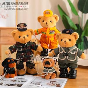 消防员小熊玩偶迷彩服熊牵狗警犬卡通毛绒玩具公仔精致布娃娃礼物
