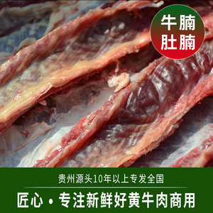 贵州农家散放养新鲜生土黄牛草牛腩块肋条肉当天现杀跑山牛