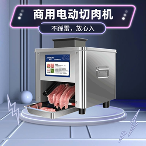 佳声新款切肉机商用鲜肉切片机全自动切肉片肉丝机电动小型切菜机