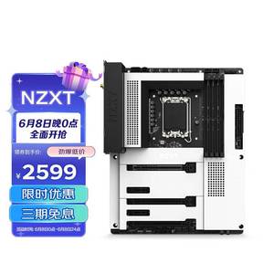 恩杰支持N7Z790电脑主板DDR5散热盔甲NZXT代Intel13LGA1700白色