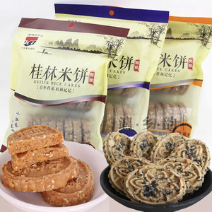 荔浦米饼桂林特产康博荔浦香芋300g/袋传统糕点艾叶芝麻桂花米饼