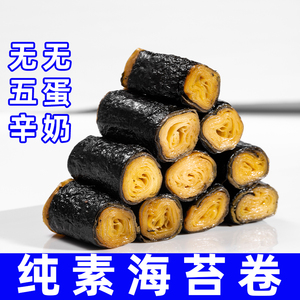 杭州特产纯素食海苔卷豆制品无蛋奶寺院斋菜无五辛开袋即食真空装