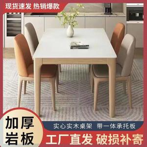 北欧风网红实木岩板餐桌家用小户型餐桌椅组合现代简约长方形饭桌