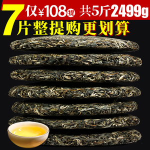 普洱生茶坦呈牌2024年春茶生普洱茶叶云南七子饼茶勐海普洱茶生茶