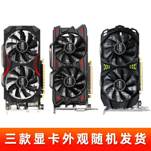 铭至RX5808G独立显卡双风扇电脑台式机吃鸡游戏显卡随机发货