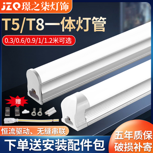 欧普一体化led灯管T5超亮日光灯t8长条灯全套节能支架光管1.2米展