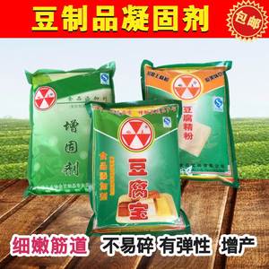 响王豆腐宝豆腐精粉增固剂豆脑王豆制品专用增产凝固剂1kg包邮