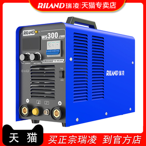 瑞凌氩弧焊机电焊机WS300/400两用220v380v工业级TIG200/250