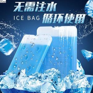 冰晶冰砖食品保鲜冰包蓝冰摆摊宠物降温冷风扇用无需注水反复使用