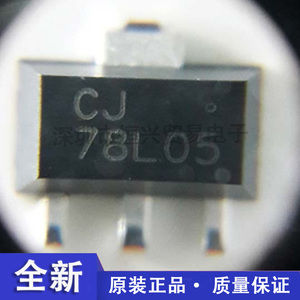 全新原装CJ/长电 CJ78L05 SOT-89 贴片三级管 电子元器件配单