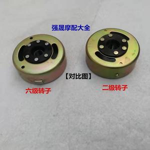 适用于嘉陵JH70 线圈总成6V/12V/2级改装六级多级磁电机定子转子