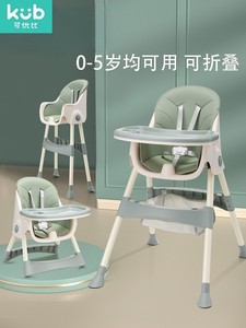 可优比宝宝餐椅吃饭多功能可折叠宝宝椅家用便携式婴儿餐桌座椅儿