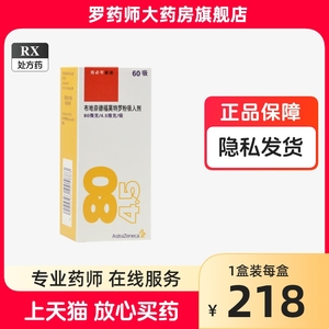 进口信必可都保布地奈德福莫特罗粉吸入剂80ug4.5ug60吸信必可布地奈德布地奈德莫特罗吸入粉雾剂都宝必可信混悬液吸入用320气雾剂