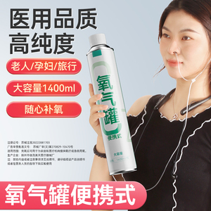 氧气瓶便携式氧气罐家用医用孕妇氧气瓶小型吸氧机空气呼吸器
