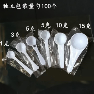 小药勺大号三克塑料勺奶茶店三七粉量勺3g一次性5g打包10g长