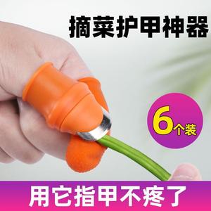 掐菜摘菜择菜拇指摘叶剪瓜秧烟叶打顶抑芽器葡萄掐尖压枝打尖神器